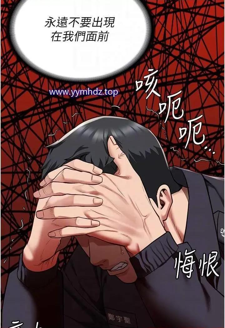 监狱女囚 监狱女囚第45话 嘴借我用一下 第63页