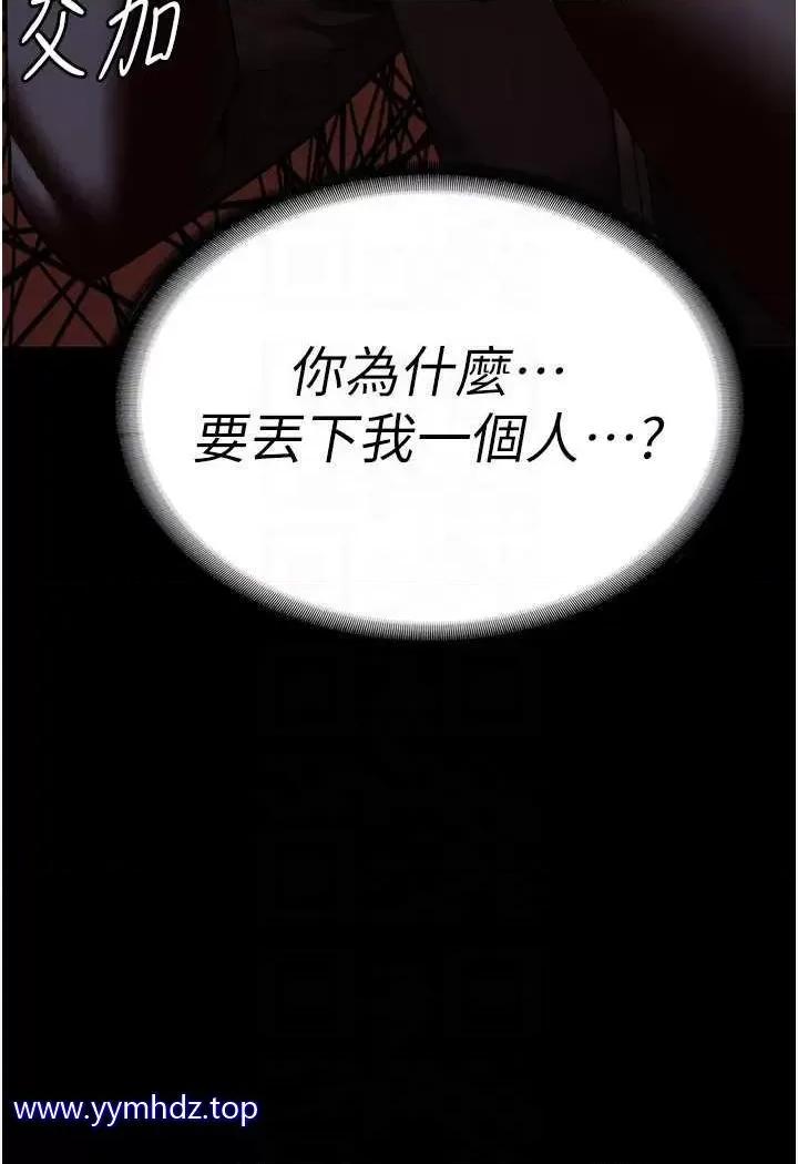 监狱女囚 监狱女囚第45话 嘴借我用一下 第64页