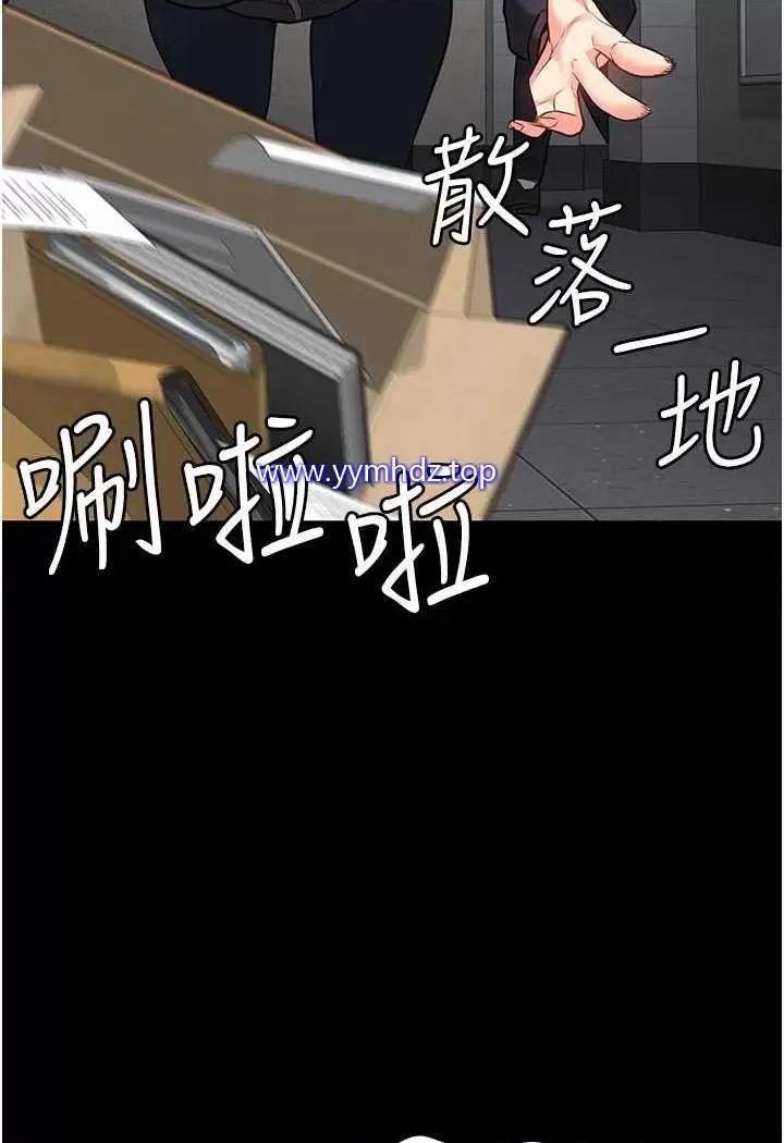 监狱女囚 监狱女囚第45话 嘴借我用一下 第71页
