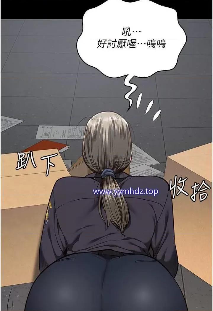 监狱女囚 监狱女囚第45话 嘴借我用一下 第72页