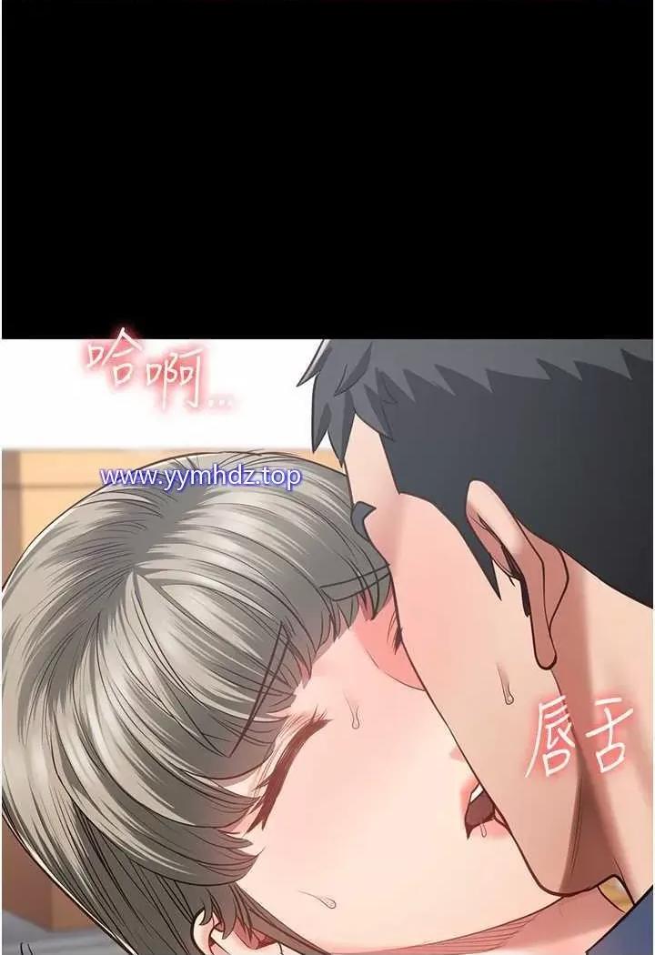 监狱女囚 监狱女囚第45话 嘴借我用一下 第83页