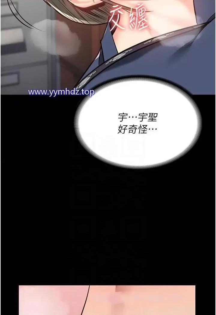 监狱女囚 监狱女囚第45话 嘴借我用一下 第84页