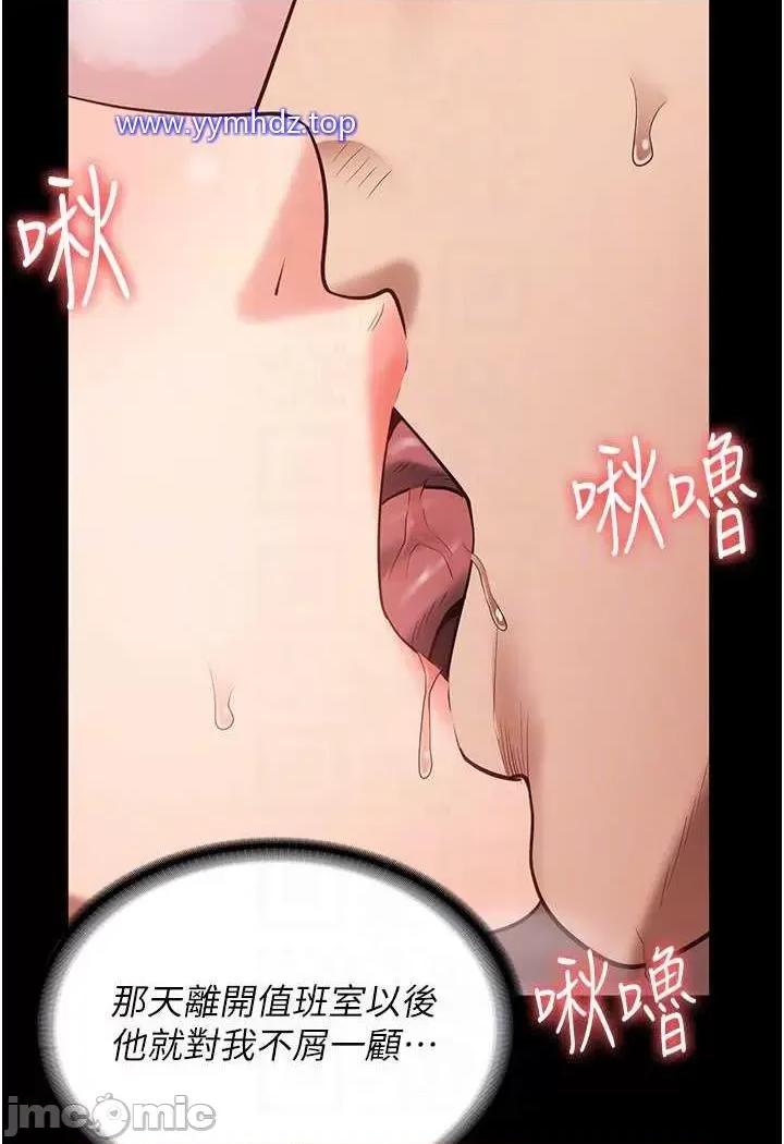 监狱女囚 监狱女囚第45话 嘴借我用一下 第85页