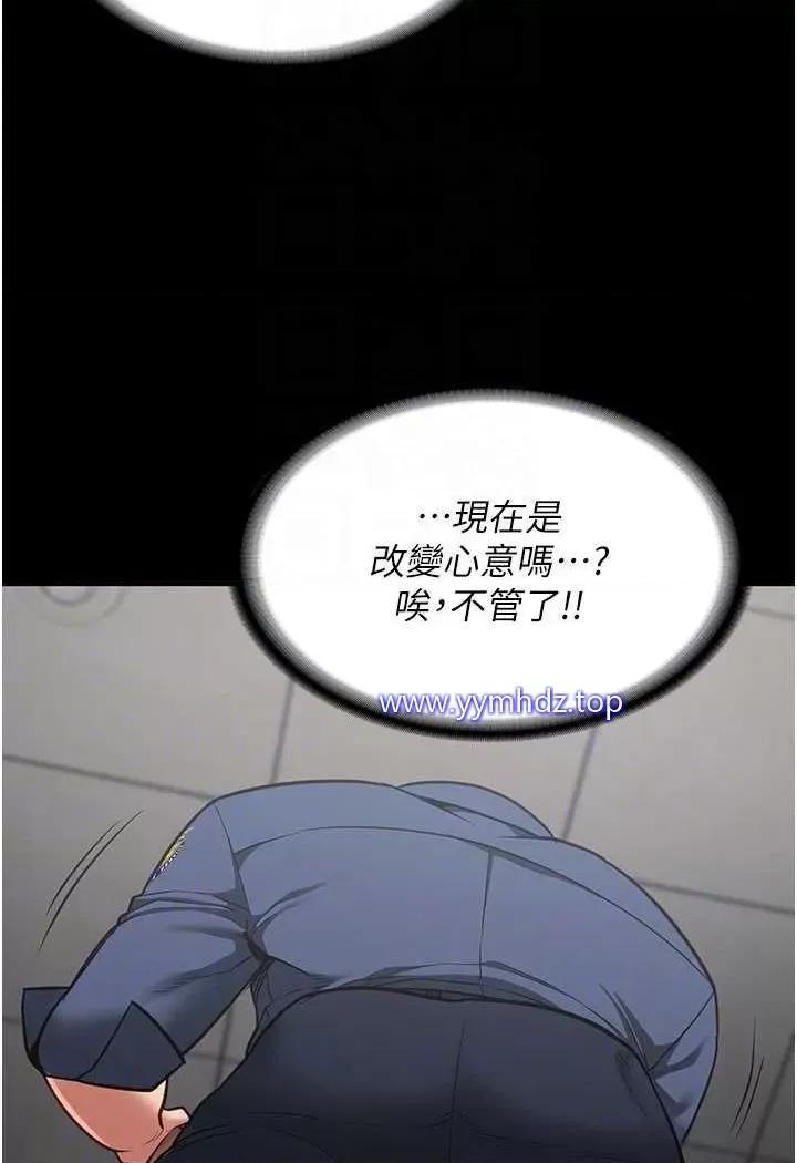 监狱女囚 监狱女囚第45话 嘴借我用一下 第86页