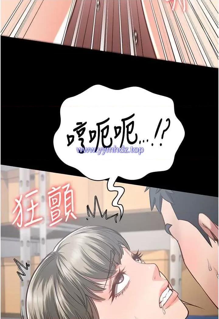 监狱女囚 监狱女囚第45话 嘴借我用一下 第89页