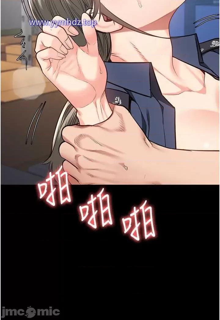 监狱女囚 监狱女囚第45话 嘴借我用一下 第90页