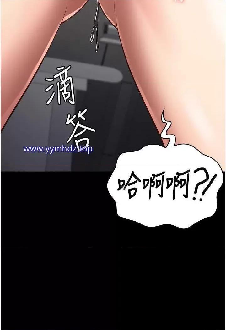 监狱女囚 监狱女囚第45话 嘴借我用一下 第94页