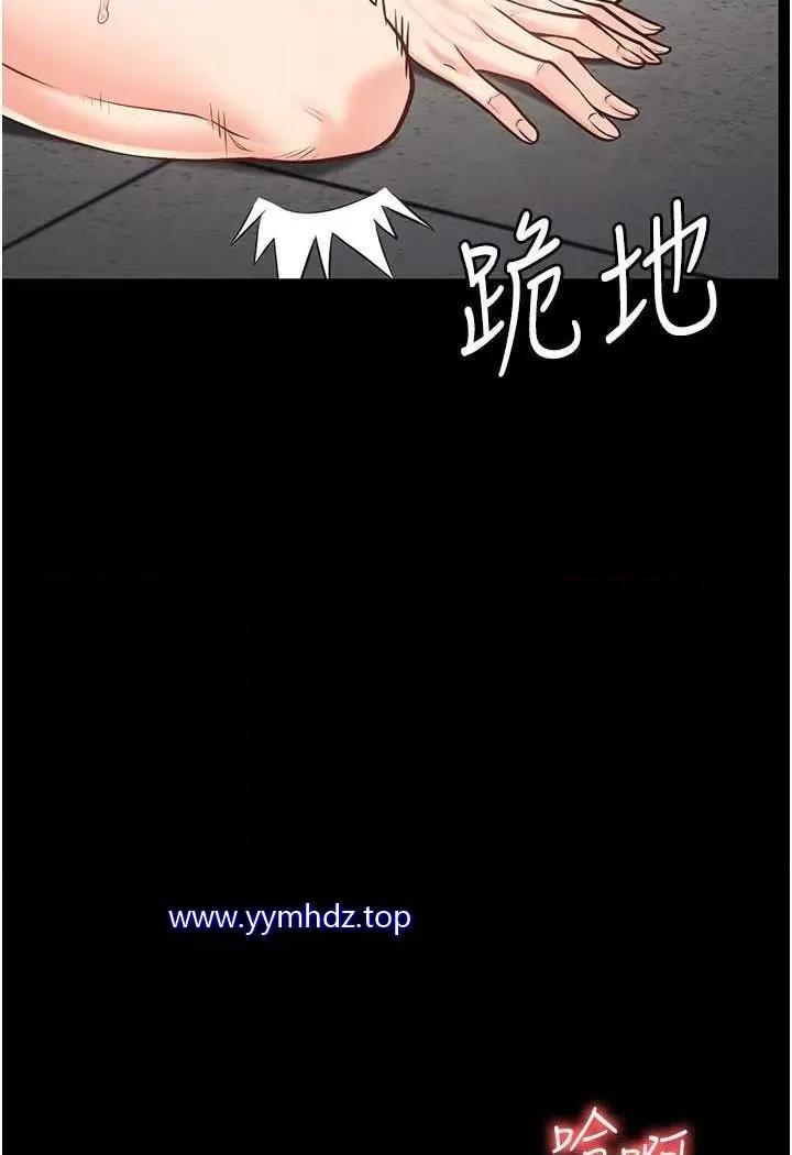 监狱女囚 监狱女囚第45话 嘴借我用一下 第96页