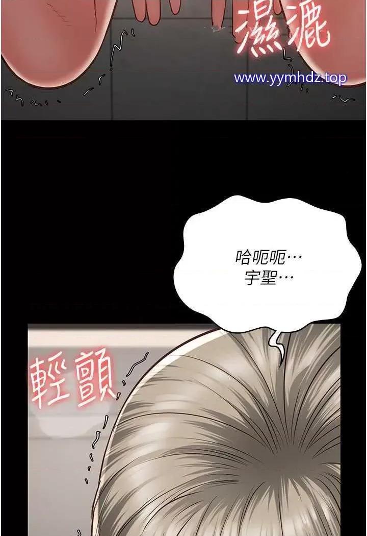 监狱女囚 监狱女囚第45话 嘴借我用一下 第98页