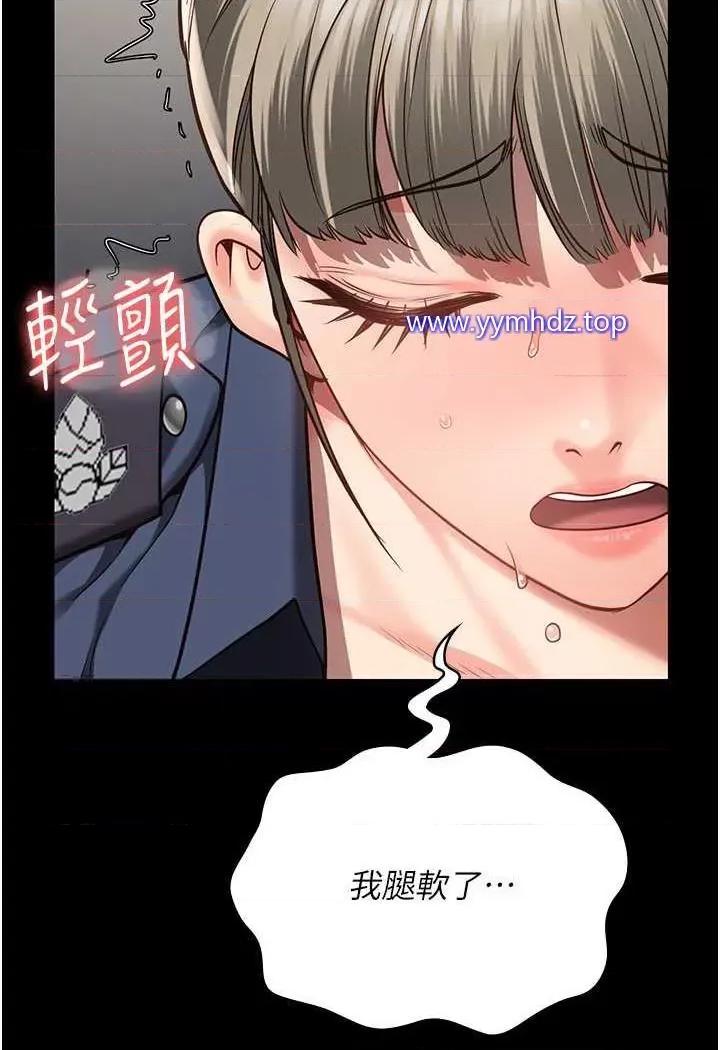 监狱女囚 监狱女囚第45话 嘴借我用一下 第99页