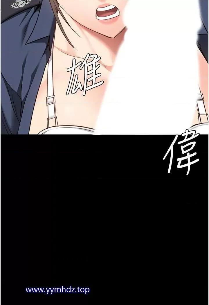 监狱女囚 监狱女囚第45话 嘴借我用一下 第101页