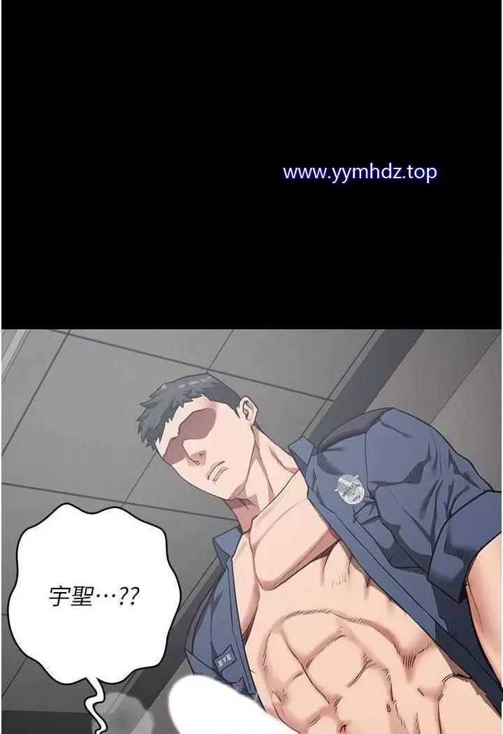 监狱女囚 监狱女囚第45话 嘴借我用一下 第102页