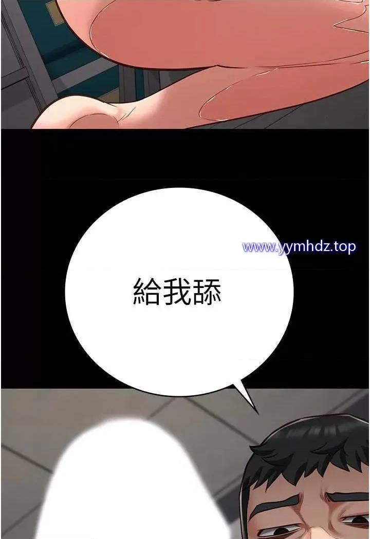 监狱女囚 监狱女囚第45话 嘴借我用一下 第104页