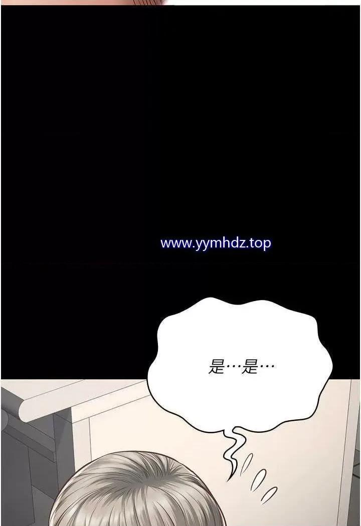 监狱女囚 监狱女囚第45话 嘴借我用一下 第106页