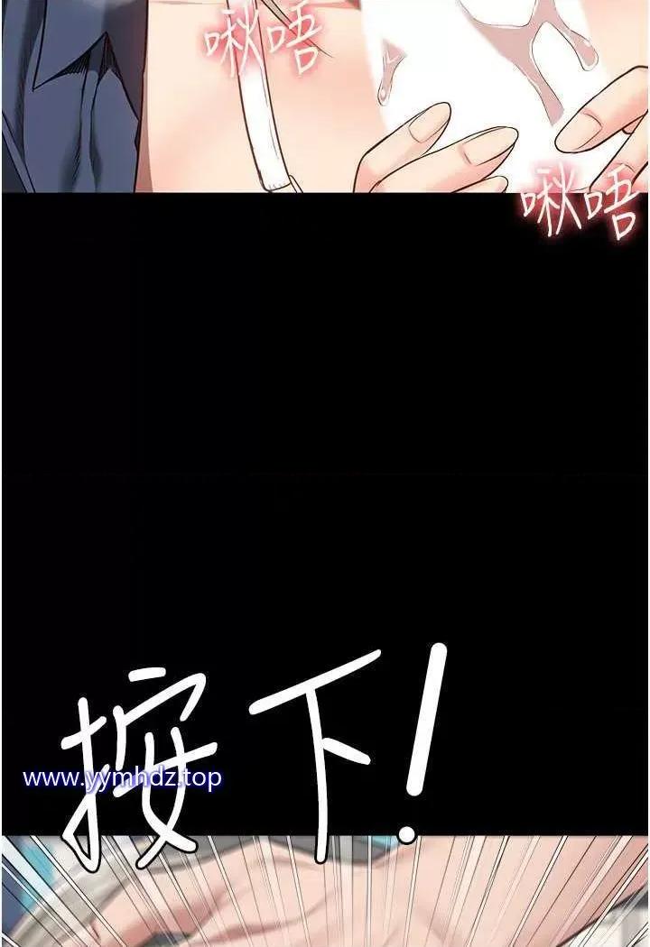 监狱女囚 监狱女囚第45话 嘴借我用一下 第109页