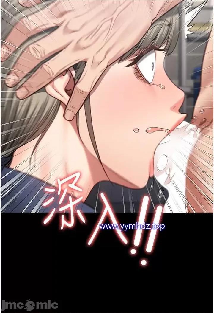 监狱女囚 监狱女囚第45话 嘴借我用一下 第110页