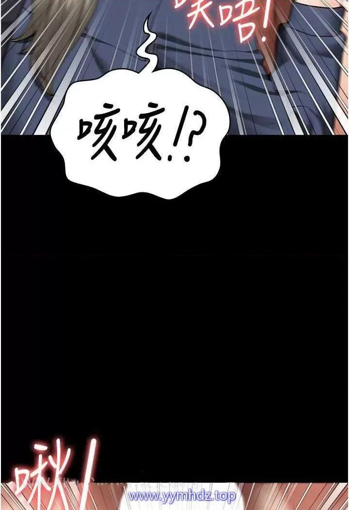 监狱女囚 监狱女囚第45话 嘴借我用一下 第112页