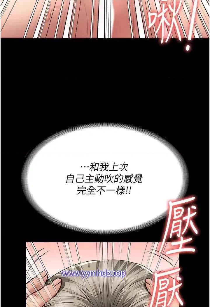 监狱女囚 监狱女囚第45话 嘴借我用一下 第114页
