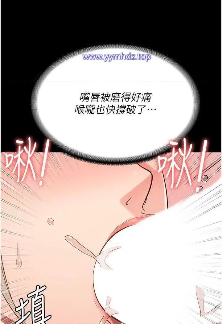 监狱女囚 监狱女囚第45话 嘴借我用一下 第116页