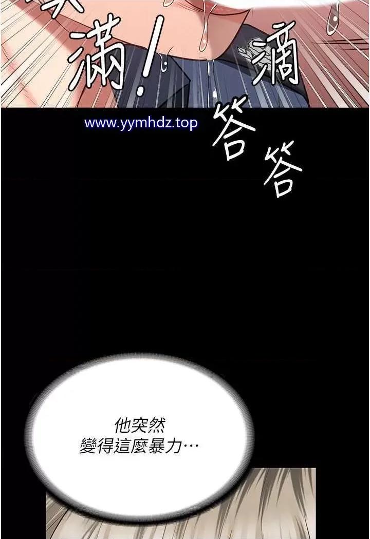 监狱女囚 监狱女囚第45话 嘴借我用一下 第117页
