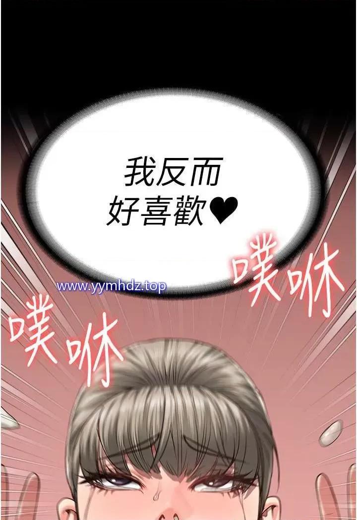 监狱女囚 监狱女囚第45话 嘴借我用一下 第119页