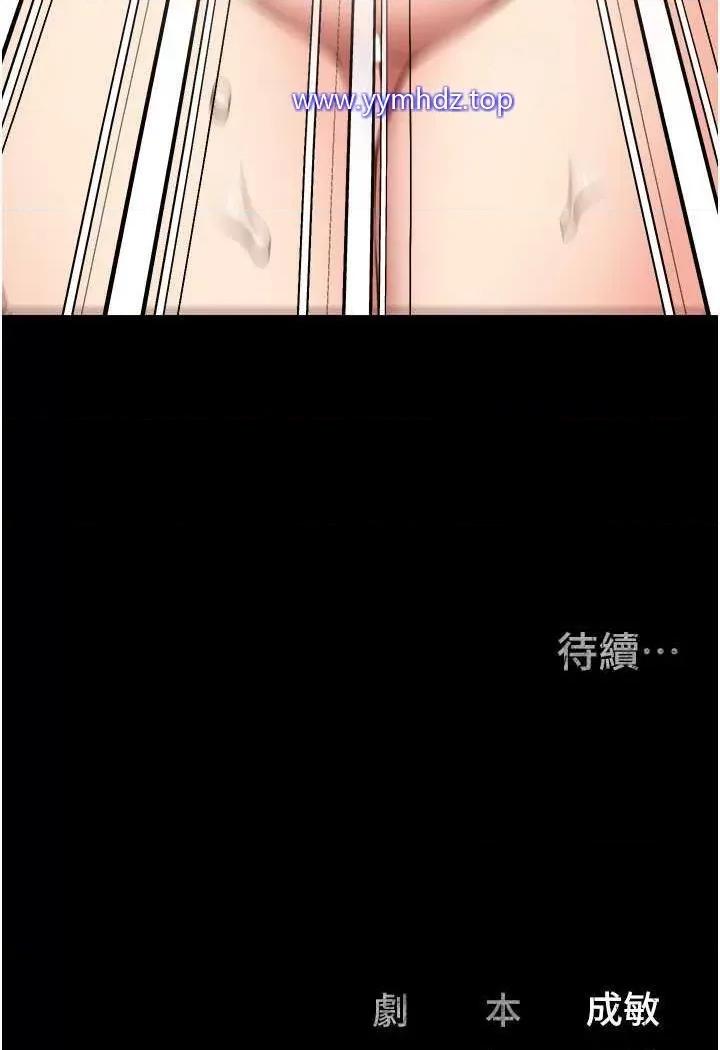 监狱女囚 监狱女囚第45话 嘴借我用一下 第121页