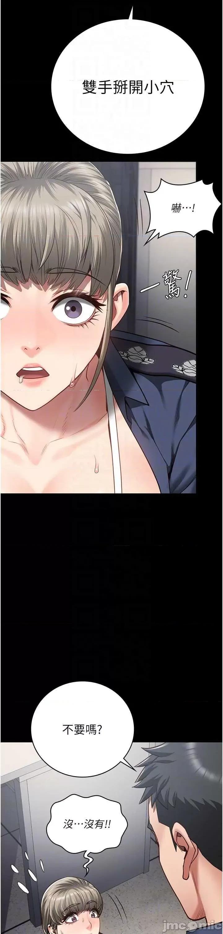 监狱女囚 监狱女囚第46话 起床，「劳动」时间到 第10页