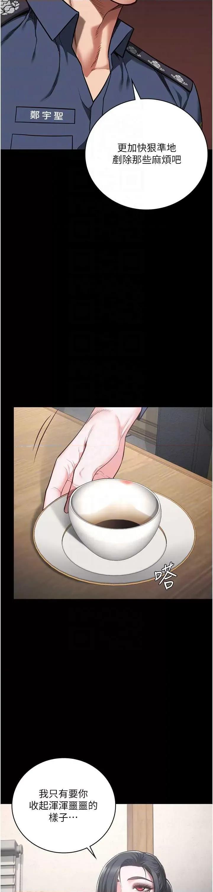 监狱女囚 监狱女囚 47 第10页