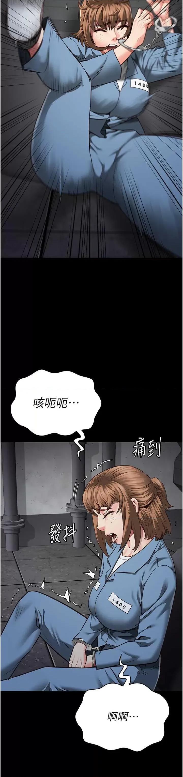 监狱女囚 监狱女囚 47 第33页