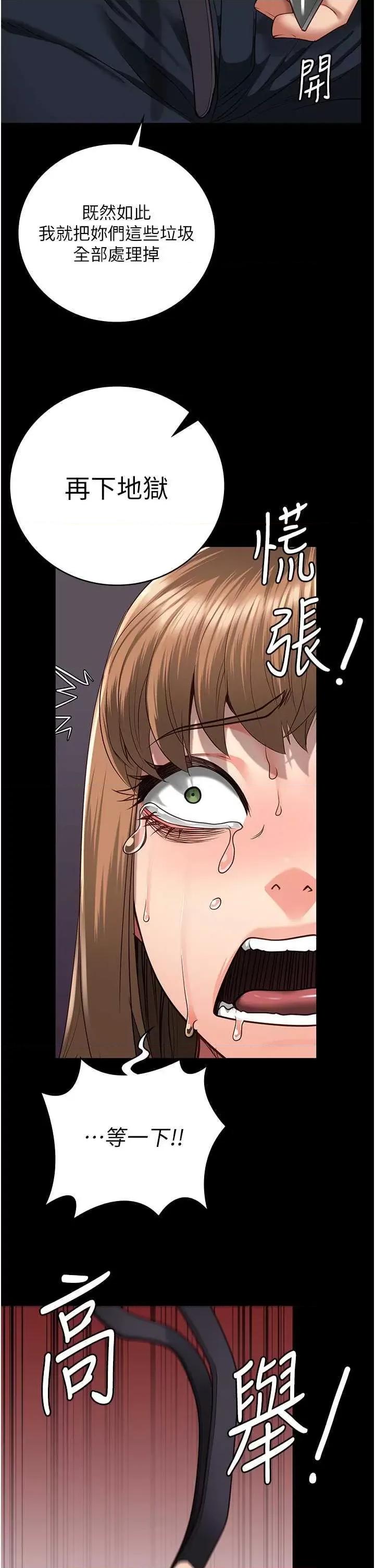 监狱女囚 监狱女囚 48 第2页