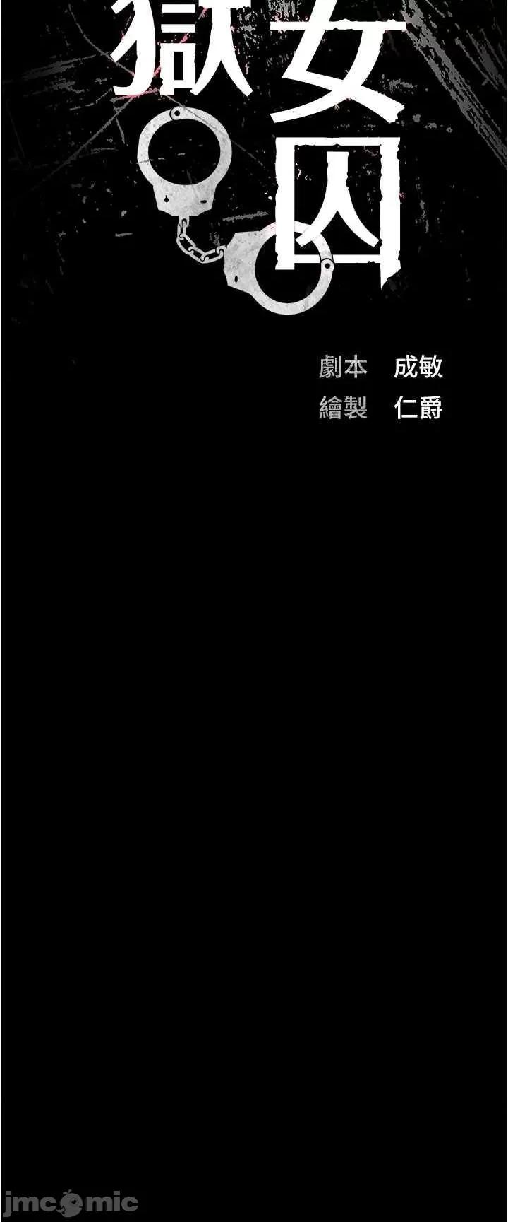 监狱女囚 监狱女囚 48 第5页