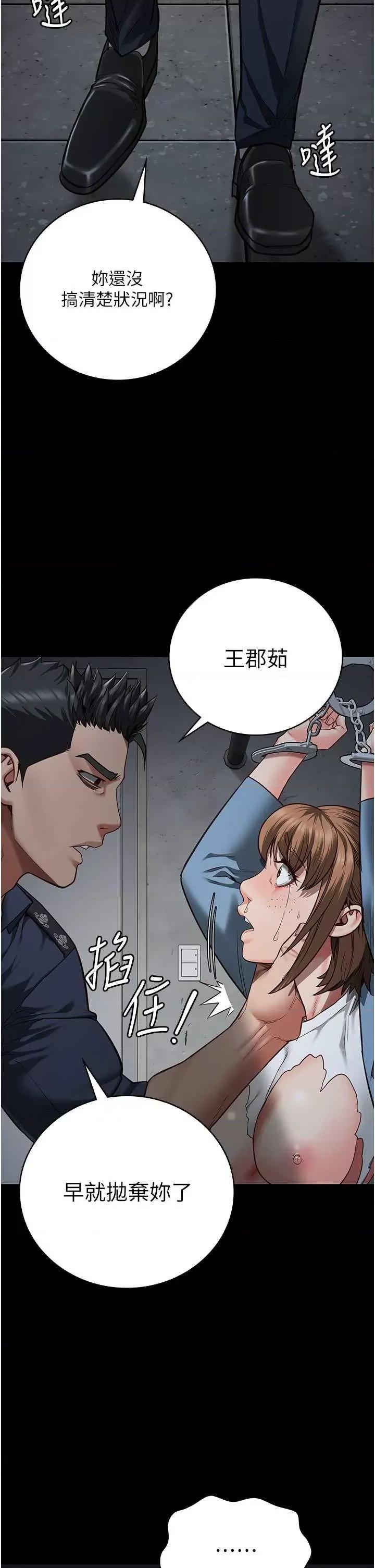监狱女囚 监狱女囚 48 第11页