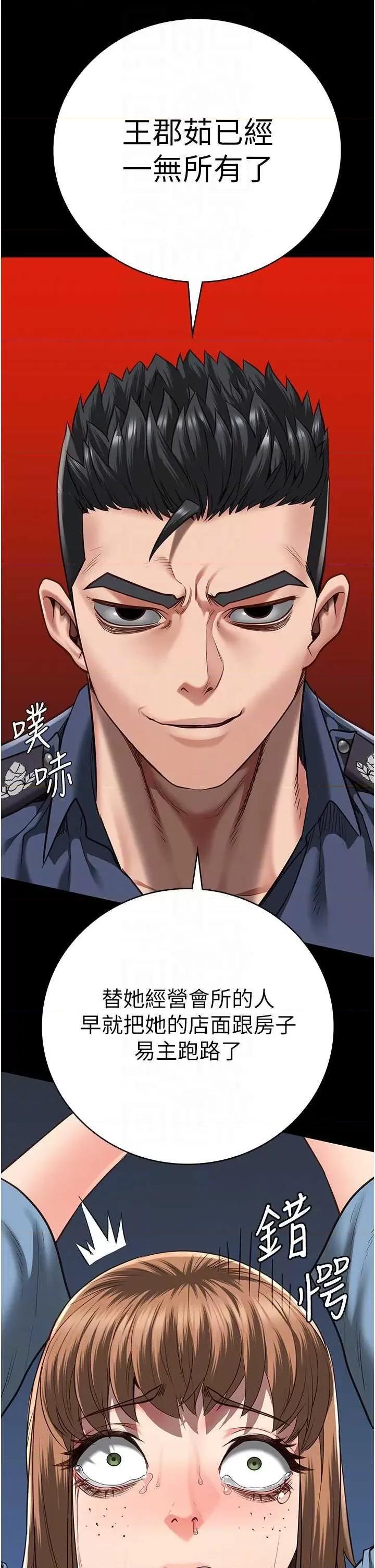监狱女囚 监狱女囚 48 第14页