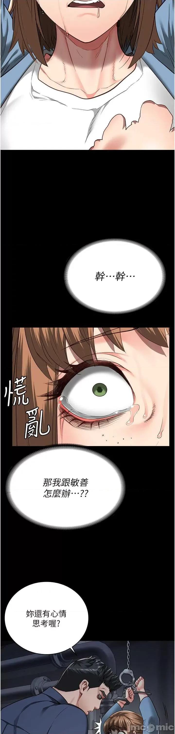 监狱女囚 监狱女囚 48 第15页