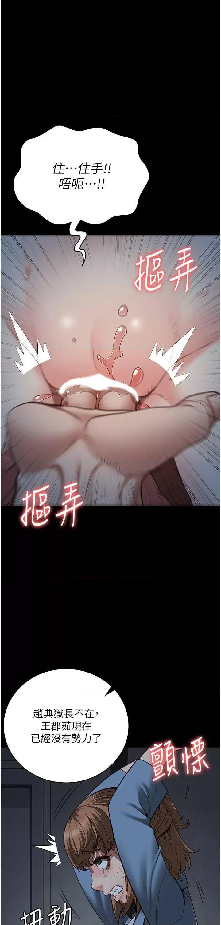 监狱女囚 监狱女囚 48 第17页