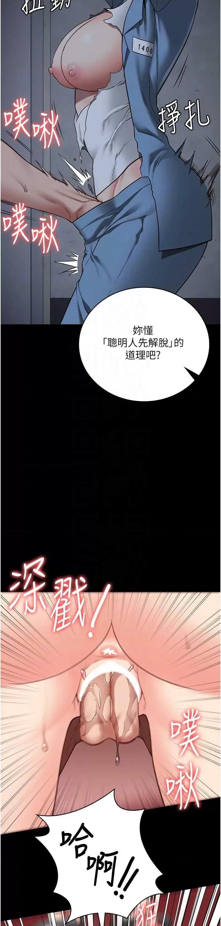 监狱女囚 监狱女囚 48 第18页