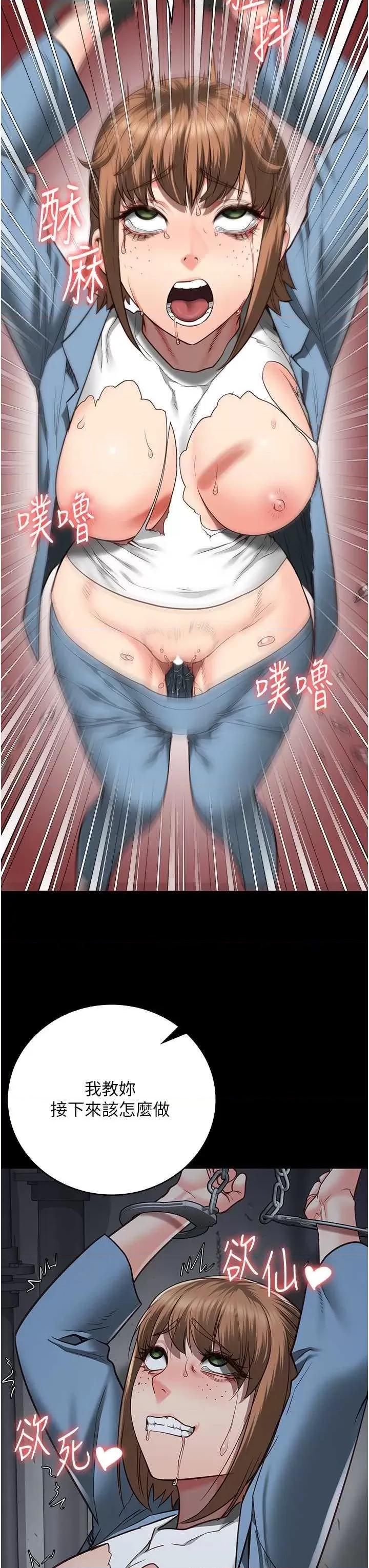 监狱女囚 监狱女囚 48 第19页