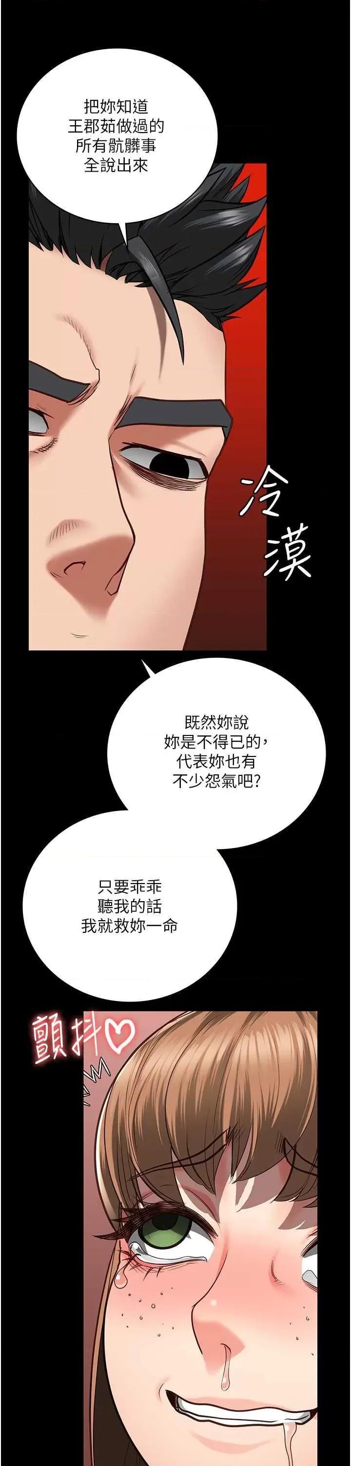 监狱女囚 监狱女囚 48 第21页