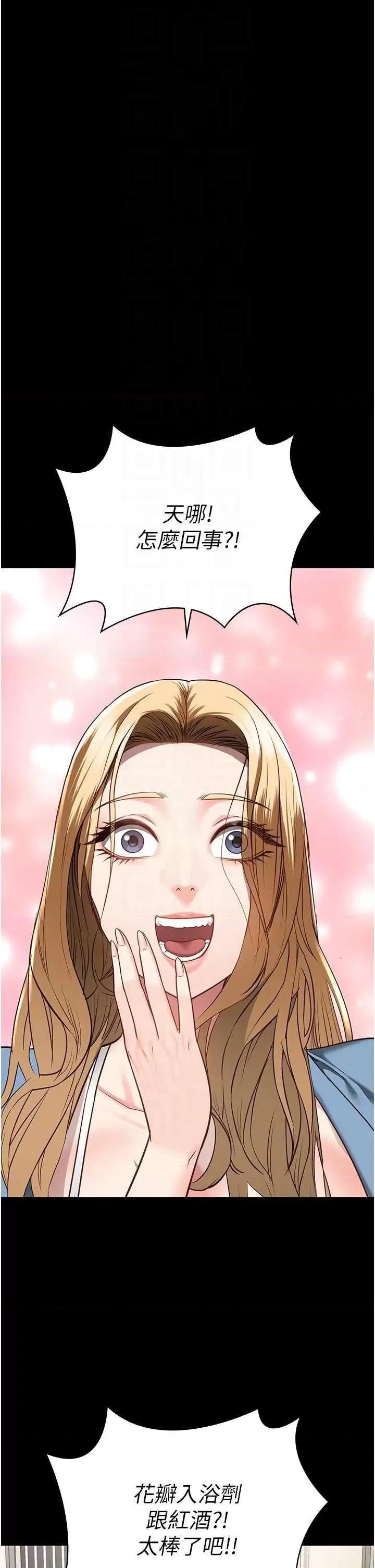 监狱女囚 监狱女囚 48 第24页