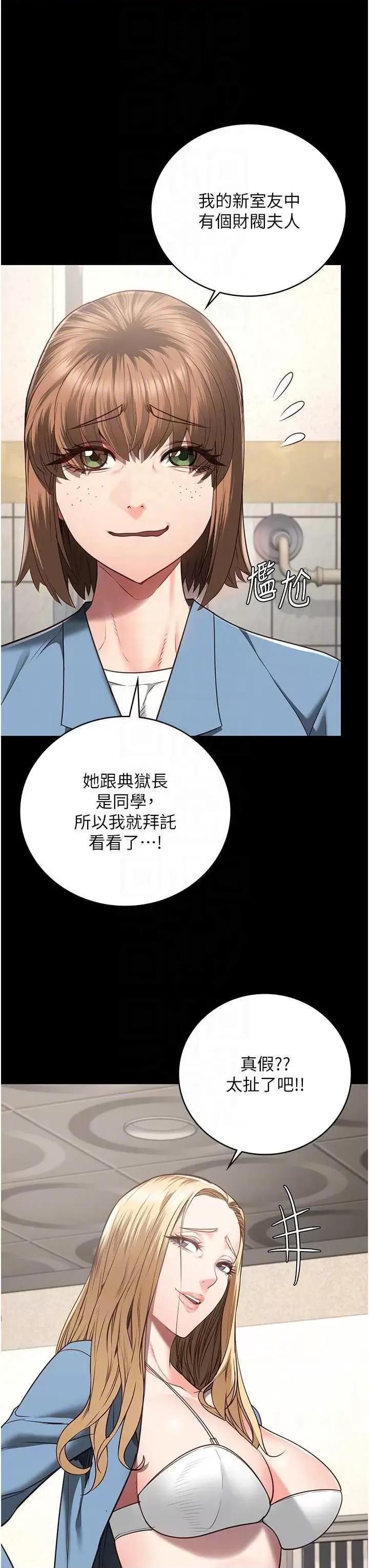 监狱女囚 监狱女囚 48 第26页