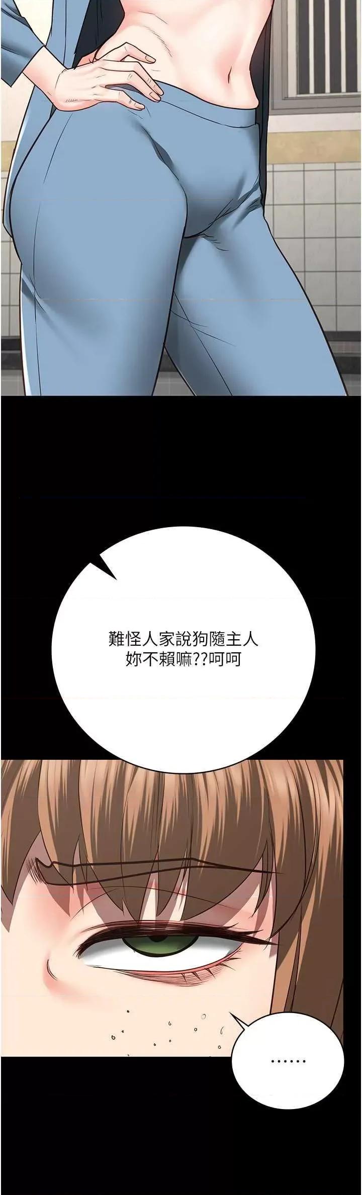 监狱女囚 监狱女囚 48 第27页