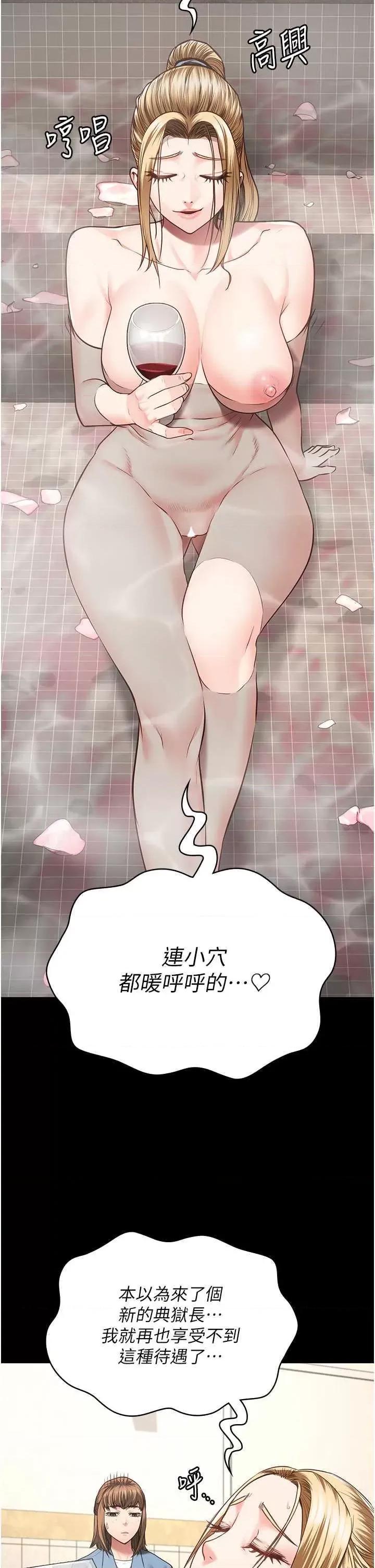 监狱女囚 监狱女囚 48 第29页