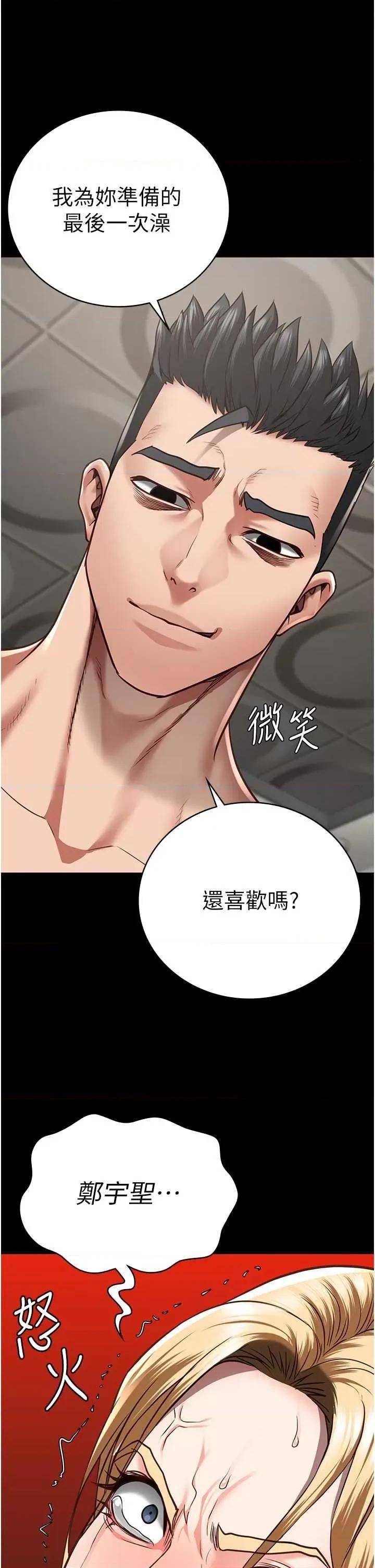 监狱女囚 监狱女囚 48 第46页