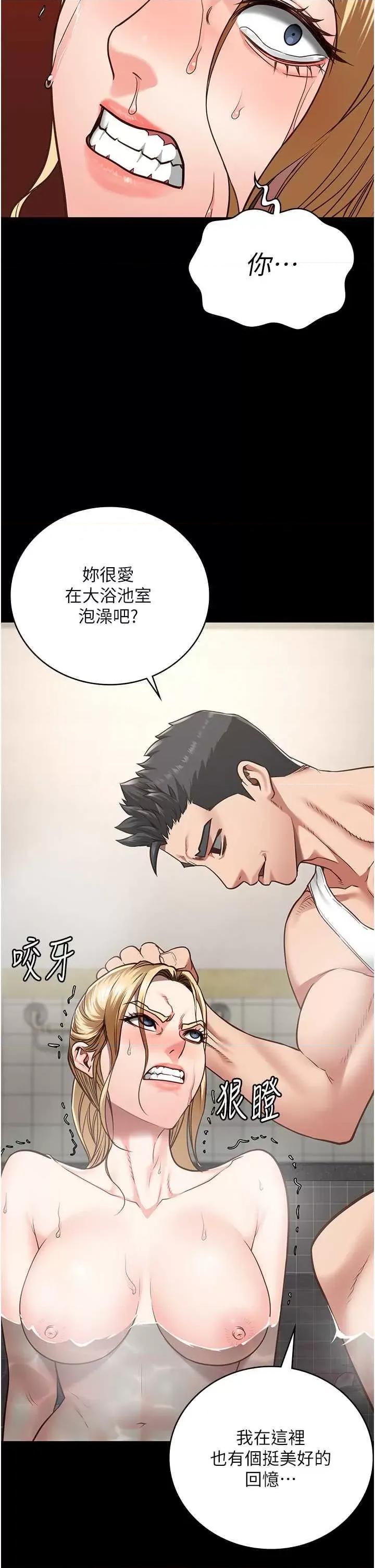 监狱女囚 监狱女囚 48 第47页