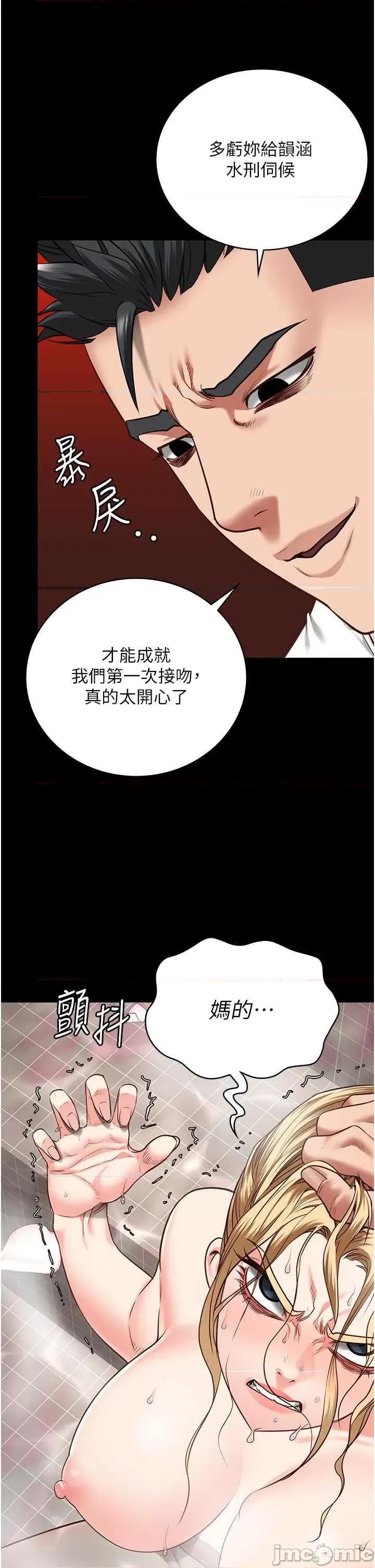 监狱女囚 监狱女囚 48 第50页