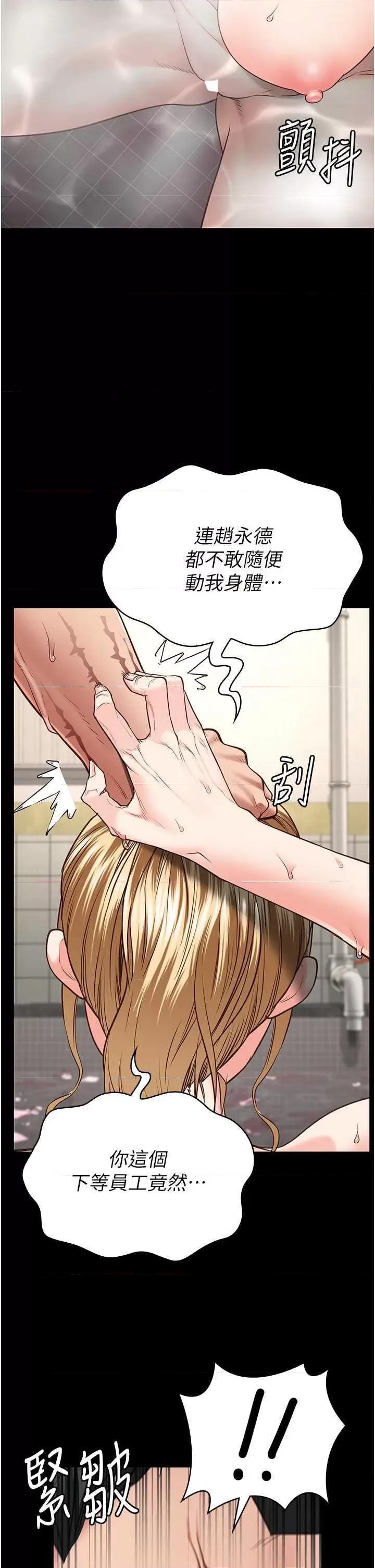 监狱女囚 监狱女囚 48 第51页