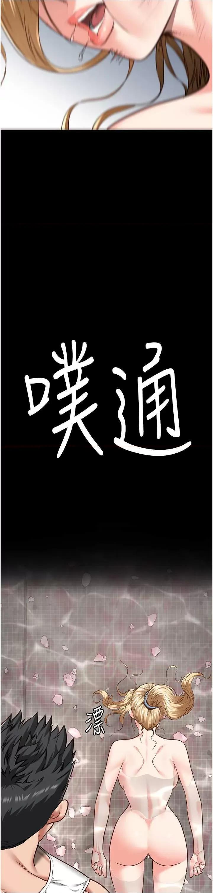 监狱女囚 监狱女囚 48 第54页