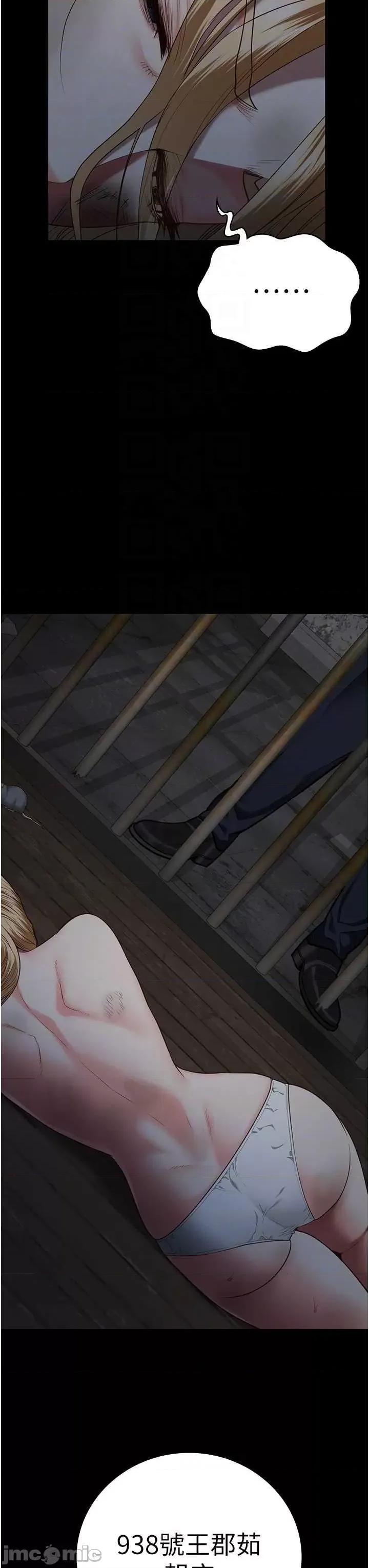 监狱女囚 监狱女囚 49 第10页