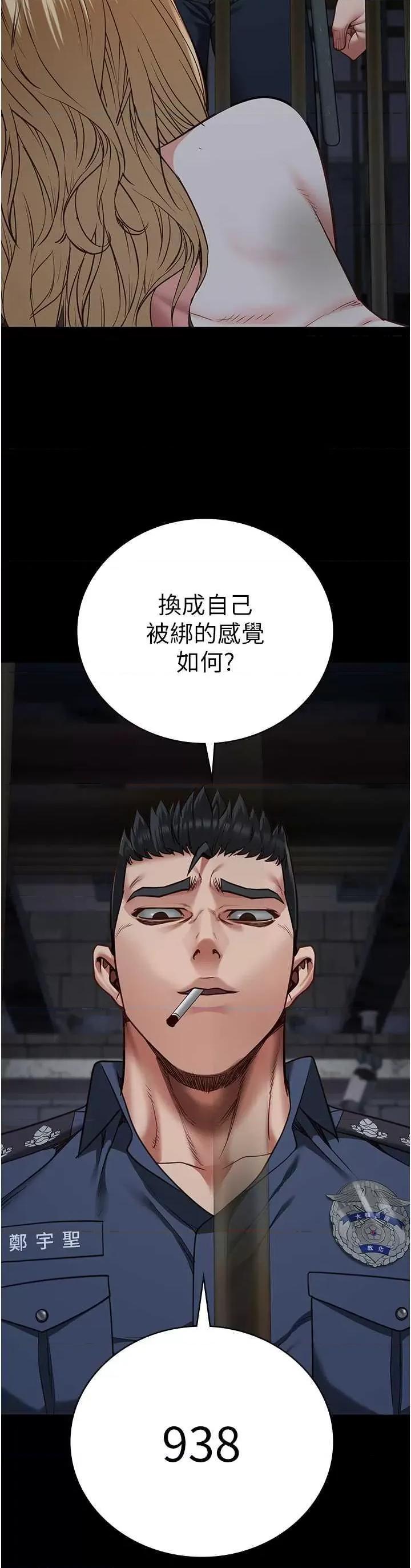 监狱女囚 监狱女囚 49 第16页
