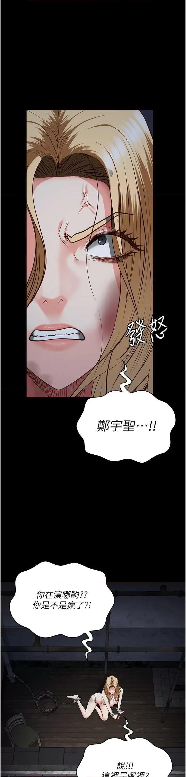 监狱女囚 监狱女囚 49 第17页